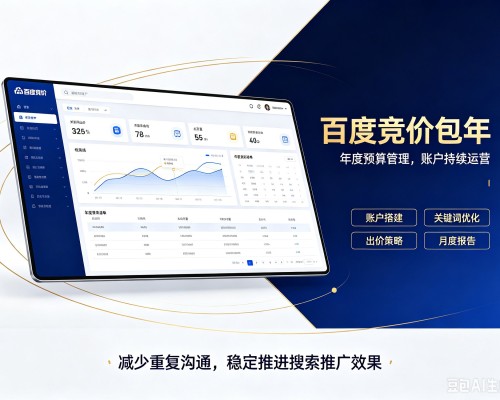 碾子山百度竞价包年
